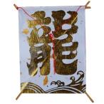  интерьер рука .. мир кайт новогоднее поздравление настольный кайт примерно длина 17× ширина 13cm ryu дракон знак белый металлы знак 