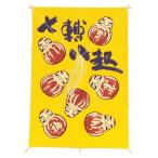  интерьер рука .. мир кайт большой угол кайт примерно длина 61.5× ширина 42cm t4.. кайт daruma 7 вращение ..