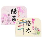 【名前札】雛人形 五月人形 人形の佳月 【男女共通】【桃の節句】【端午の節句】