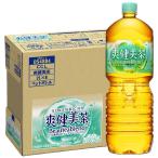 限定ブランドCCL 爽健美茶 ペットボ�