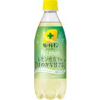 キレートレモン PuLemon 