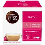 ネスカフェ ドルチェ グスト 専用カプセル ミルクティー 16P,箱,ポッド