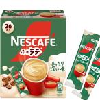 ネスカフェ ふわラテ まったり深い味 26P,スティックコーヒー, カフェラテ,個包装