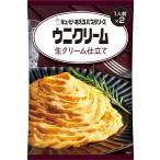 キユーピー あえるパスタソース ウニクリーム 生クリーム仕立て 70g×2