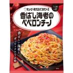 ショッピングパスタソース キユーピー あえるパスタソース 香ばし海老のペペロンチーノ (27.7g×2)