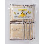 ショッピング玉ねぎ 北海大和 北海道コーンスープ お徳用 15袋