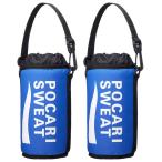 ポカリスエット 大塚製薬 ポカリスエット スクイズボトル キャリージャケット ×2個