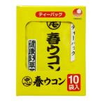 沖縄県産品 春ウコン茶(ティーバッ�
