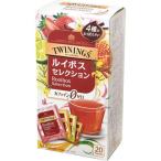 トワイニング ルイボス セレクション20P