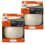 nakato(ナカトウ) メゾンボワール 2種のチーズのパテ パルミジャーノ・レッジャーノ使用 95g 2個セット