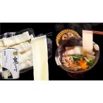 関東限定 群馬県限定 花山うどん 鬼ひも川 うどん天下一決定戦2015 連続一位 五の時を経てここに複活 創業明治二十 三人前・