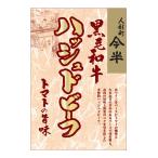  кукла блок сейчас половина чёрный шерсть мир корова - shudo говядина 200g×2 шт 