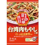 エスビー食品 町中華 台湾肉もやしの素 64g