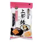 国内産水稲うるち米100％上新粉 250g