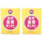 2 коробка комплект еда для бикарбонат натрия язык солнечный 50g лебедь печать 