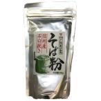 おびなた 信州産石臼挽きそば粉 300g