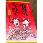  Kyoto ограничение производство . склон Mai .. ...?..? сумасшествие . мир один .. один тест красный острый перец 1 пакет .... .....