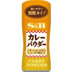 S&B カレーパウダー 55g×2個