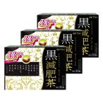 井藤漢方製薬 ダイエット茶黒減肥�