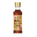竹本油脂 (公式)マルホン 焼肉がおいしくなるごま油 ごま油 竹本油脂 圧搾製法 焼肉 BBQ 植物油脂 150g
