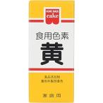  пищевой краситель желтый 5.5g×10 шт 