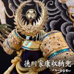 五月人形 おしゃれ コンパクト飾り / 収納飾り 徳川家康 7,8 / 兜飾り ５月人形 モダン