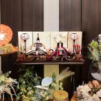 雛人形 おしゃれ 親王飾り コンパクト 「千秋雛」  二人飾り お雛様 ひな人形 インテリア モダン