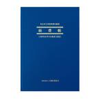 apika простой бухгалтерская книга расходы .B5 вертикальный AO4