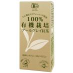 Tea Boutique( чай *btik) чай btik иметь машина Earl Gray черный чай 1.7g×10P