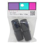  мир . промышленность (Waki Sangyo) WAKI труба колпак круглый 16mm 4 штук входит чёрный GT-052