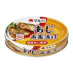 マルハニチロ あじ南蛮漬けO6号 100g