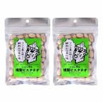 [o гребень ]..... копчение фисташка ... васаби тест 70g×2 шт. комплект 