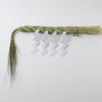秀〆 国産 神棚 しめ縄 牛蒡〆 ごぼう 3尺 W-12A