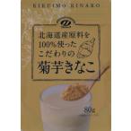  Fuji еда . Hokkaido производство сырье .100% использован предубеждение. . клубень ...80g × 2 пакет 