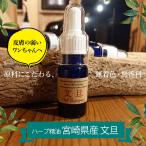 ショッピング文旦 ハーブ精油　宮崎県産 文旦 14ml　(アロマ 精油 人間OK 犬 保湿ケア用スプレー  Qシャンプー 皮膚 アレルギー 無添加 無着色 Qシャンプー Qcompany)