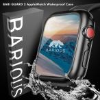 ショッピングapple watch アップルウォッチ 防水 ケース カバー  AppleWatch Series9 対応 40mm 41mm 44mm 45mm ベアリアス バリガード barious bariguard3