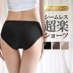 シームレスショーツ レディース 締め付けない 響かない ラインが出ない 無縫製 インナー 下着 パンツ ストレスフリー 大人 上品 無地