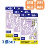 DHC γ-トコフェロール 30日分 3袋セット ダイエット サプリ dhc ガンマー ディーエイチシー 30粒 【送料無料】