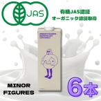 [ бесплатная доставка ] малый фигурка z органический o-tsu молоко 1000ml×6 шт. комплект без добавок иметь машина JAS одобрено товар o-tsu пшеница растения . напиток молоко Latte варистор соевое молоко молоко 