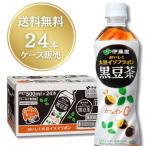 . глициния ..... большой бобы isoflabon черная соя чай 500ml пластиковая бутылка ×24 шт. входит кейс продажа черная соя чай черная соя Cafe in Zero isoflabon