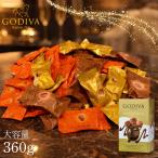 ショッピングゴディバ 【大容量】GODIVA ゴディバ マスターピース ミルクアソートメント 360g チョコ チョコレート バレンタイン ホワイトデー お菓子 アソートセット COSTCO