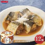 宝幸国内産いわし130g味噌煮12...