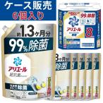 【ケース販売】アリエール 洗濯洗剤 液体 除菌成分プラス 詰め替え1,000g x 6個 詰替 大容