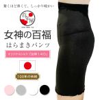 ショッピングシルク 腹巻 レディース シルク 日本製 メンズ 腹巻きパンツ 暖かい 薄手 薄い 妊婦 妊娠中 はらまき ハラマキ 妊活