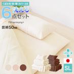 清潔布団6点セット 枕 掛布団 敷布団 枕カバー 敷カバー 掛カバー 抗菌 防臭 防ダニ ダイヤキルト 洗える 三層構造 快眠 耐久性 シンプル