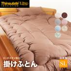 お買得シンサレート掛けふとんシング...