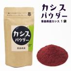  black currant пудра ( без добавок * нет сахар )100gx1 пакет Aomori префектура производство black currant использование местного производства black currant порошок 