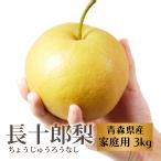 長十郎