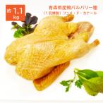 青森県産鴨肉