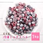 ( рефрижератор ) Iwate производство рефрижератор Mix Berry (laz Berry * голубика * BlackBerry ) примерно 1kg местного производства Berry 